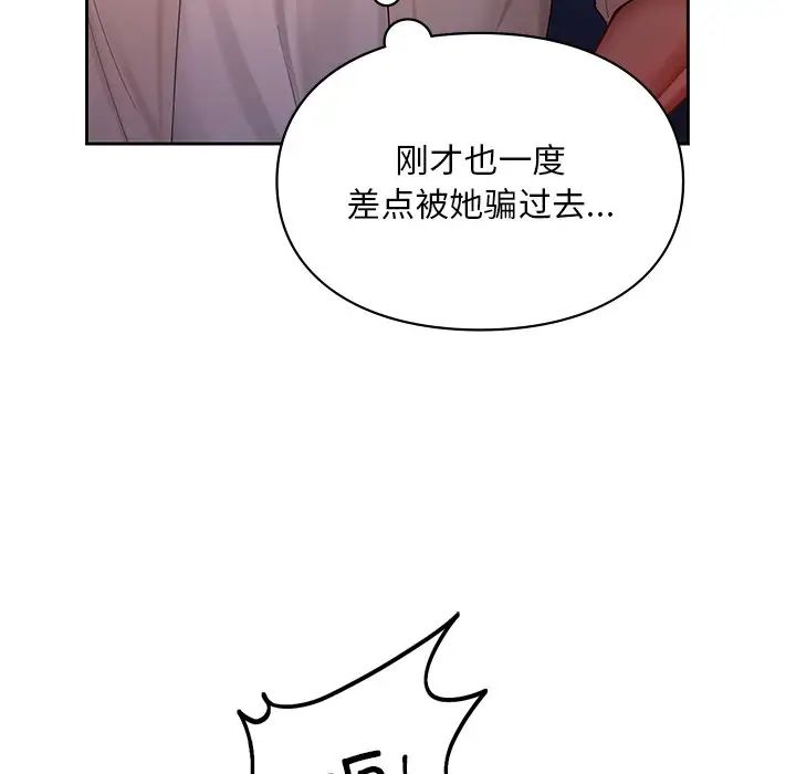 26P - 爱的游乐园/游乐园男女
