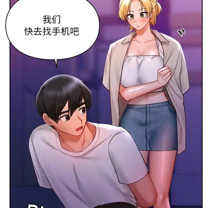 36P - 爱的游乐园/游乐园男女