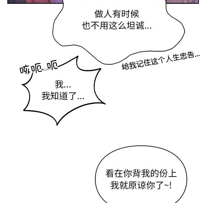 44P - 爱的游乐园/游乐园男女