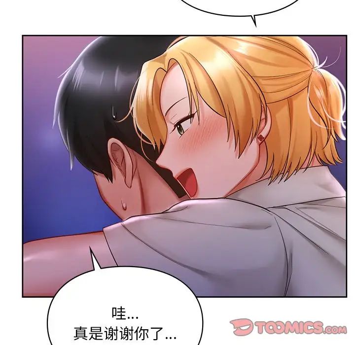 45P - 爱的游乐园/游乐园男女