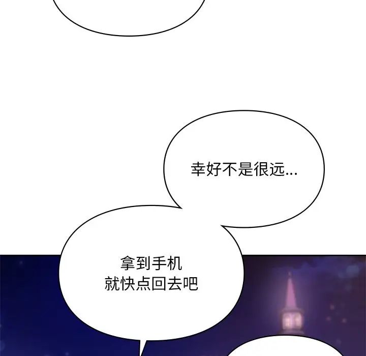 46P - 爱的游乐园/游乐园男女