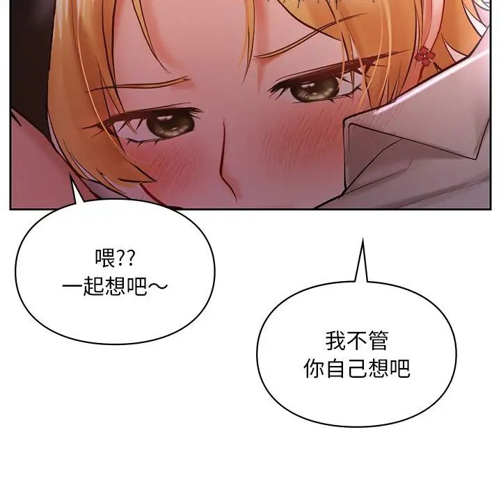55P - 爱的游乐园/游乐园男女
