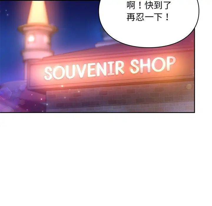 60P - 爱的游乐园/游乐园男女