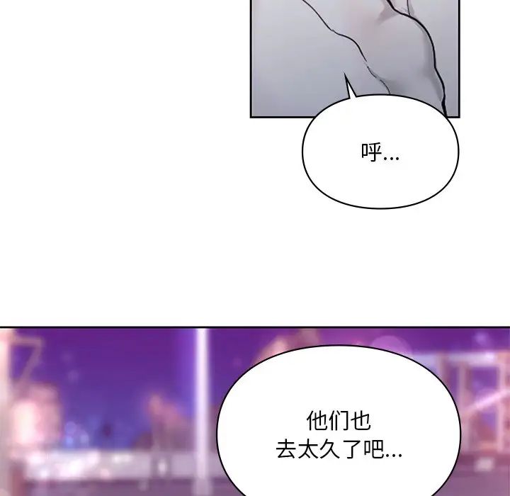62P - 爱的游乐园/游乐园男女