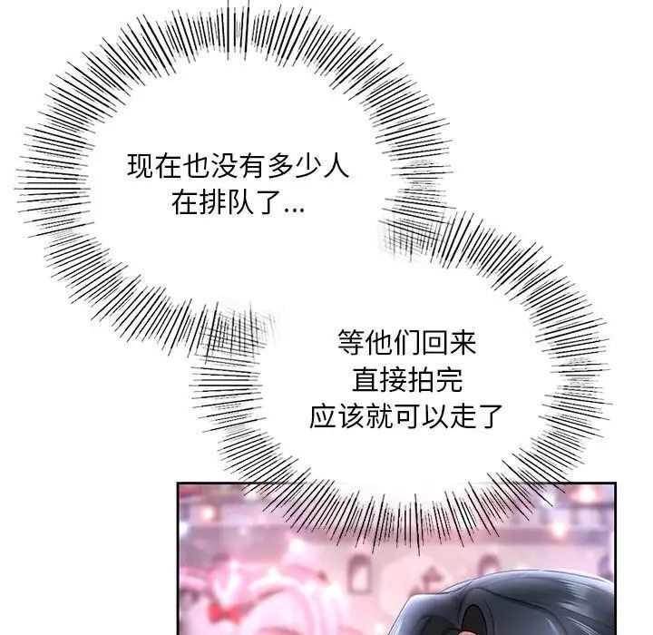 65P - 爱的游乐园/游乐园男女