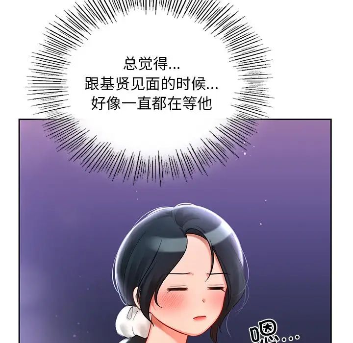 67P - 爱的游乐园/游乐园男女