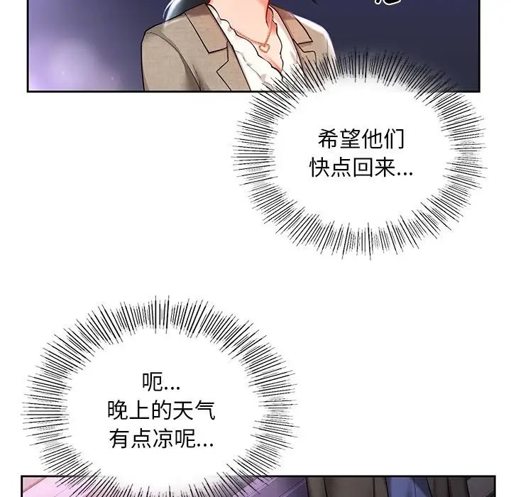 68P - 爱的游乐园/游乐园男女