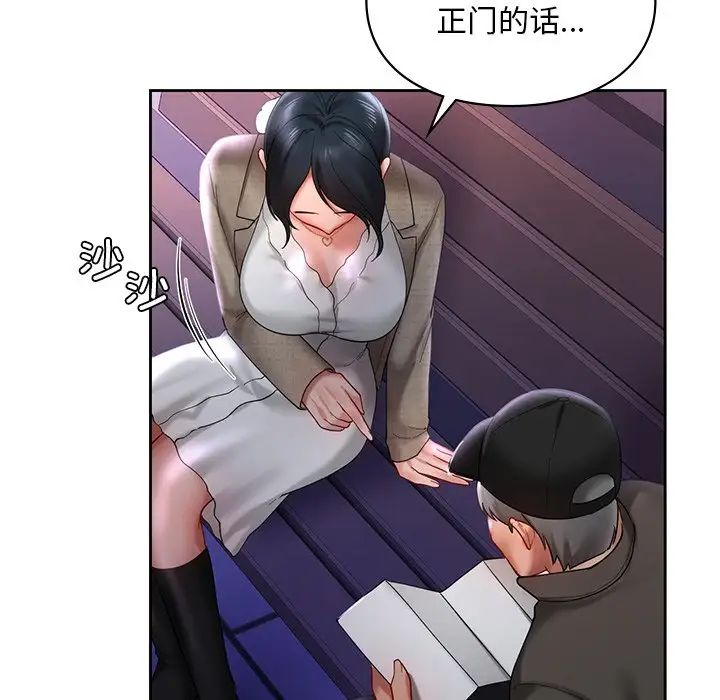 76P - 爱的游乐园/游乐园男女