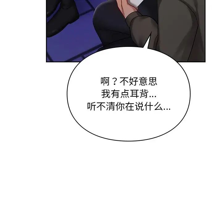 77P - 爱的游乐园/游乐园男女