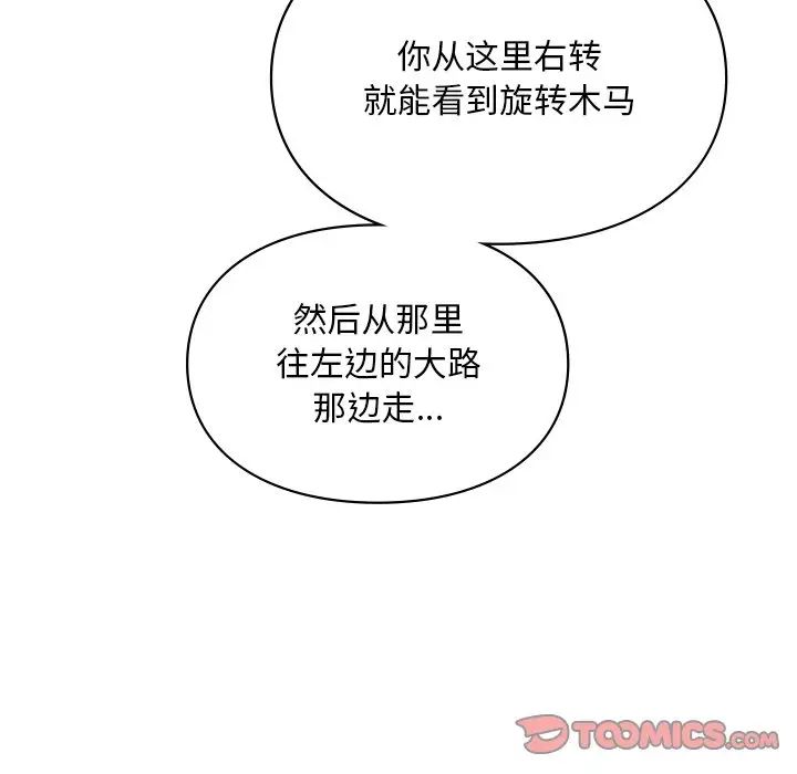 81P - 爱的游乐园/游乐园男女