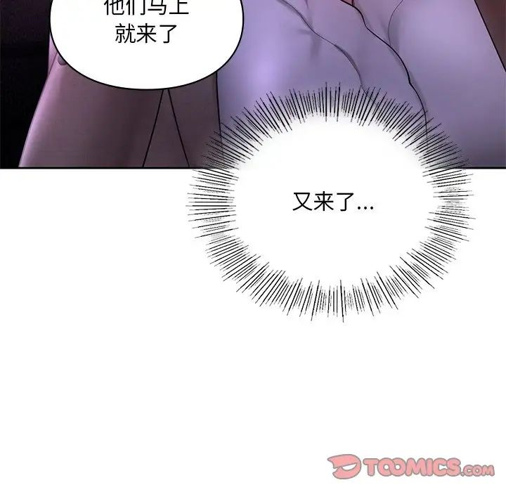 87P - 爱的游乐园/游乐园男女