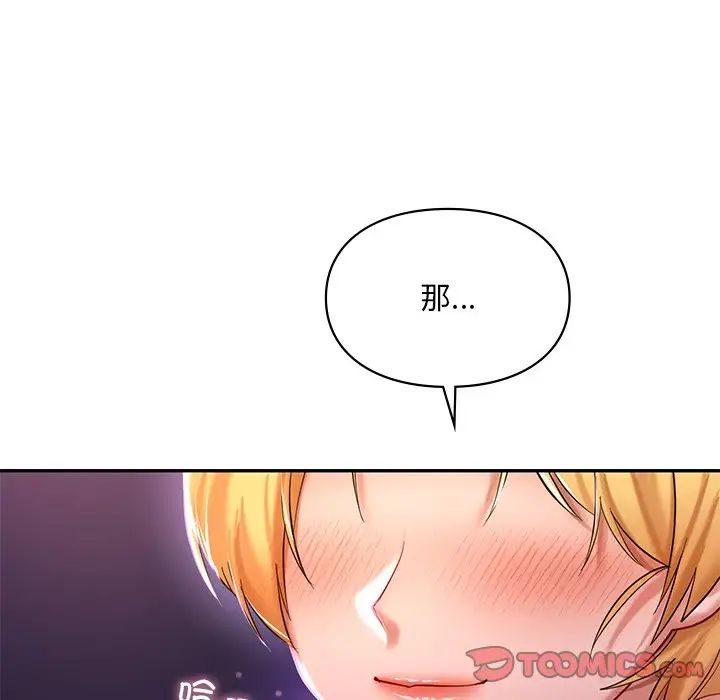 9P - 爱的游乐园/游乐园男女