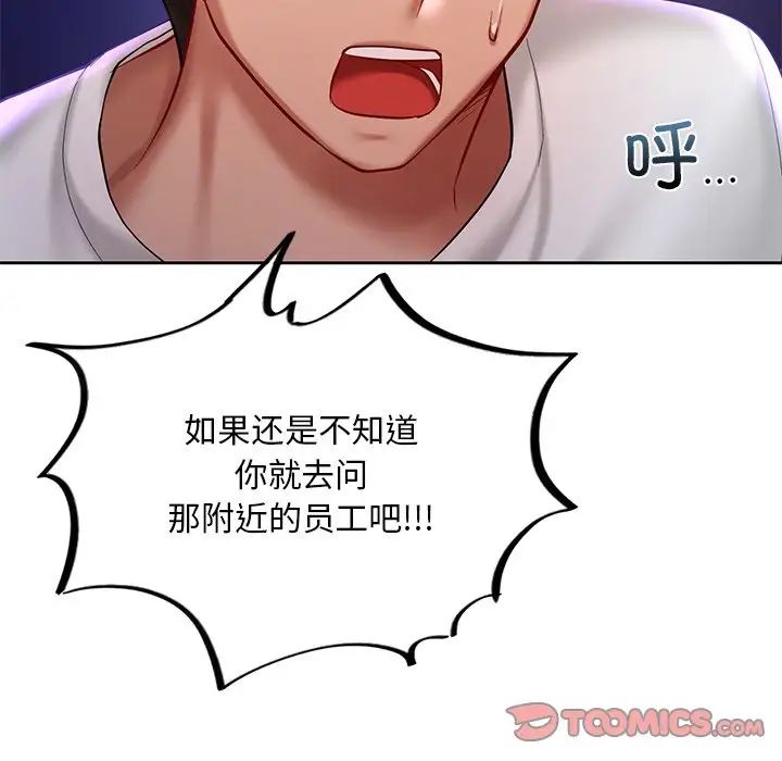 99P - 爱的游乐园/游乐园男女