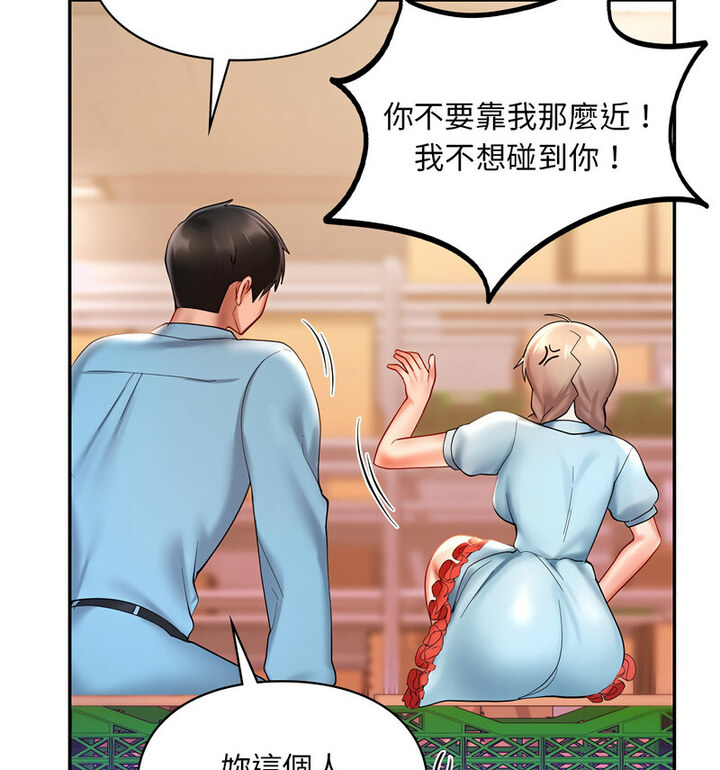106P - 爱的游乐园/游乐园男女