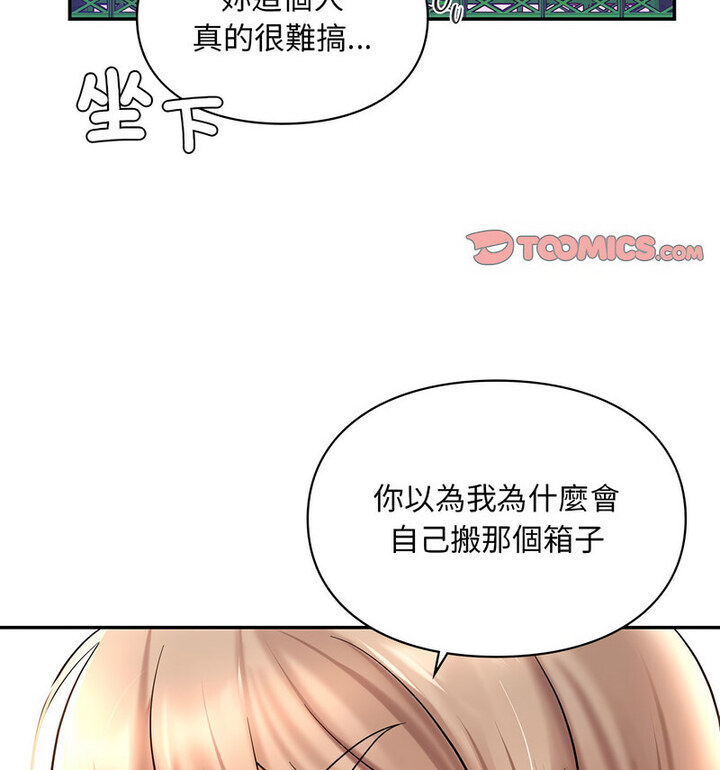 107P - 爱的游乐园/游乐园男女