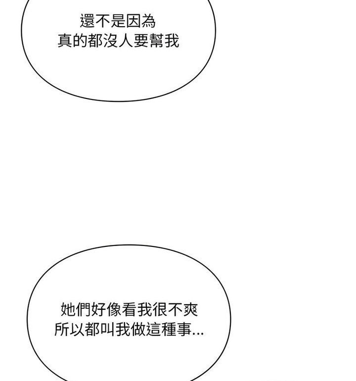 109P - 爱的游乐园/游乐园男女
