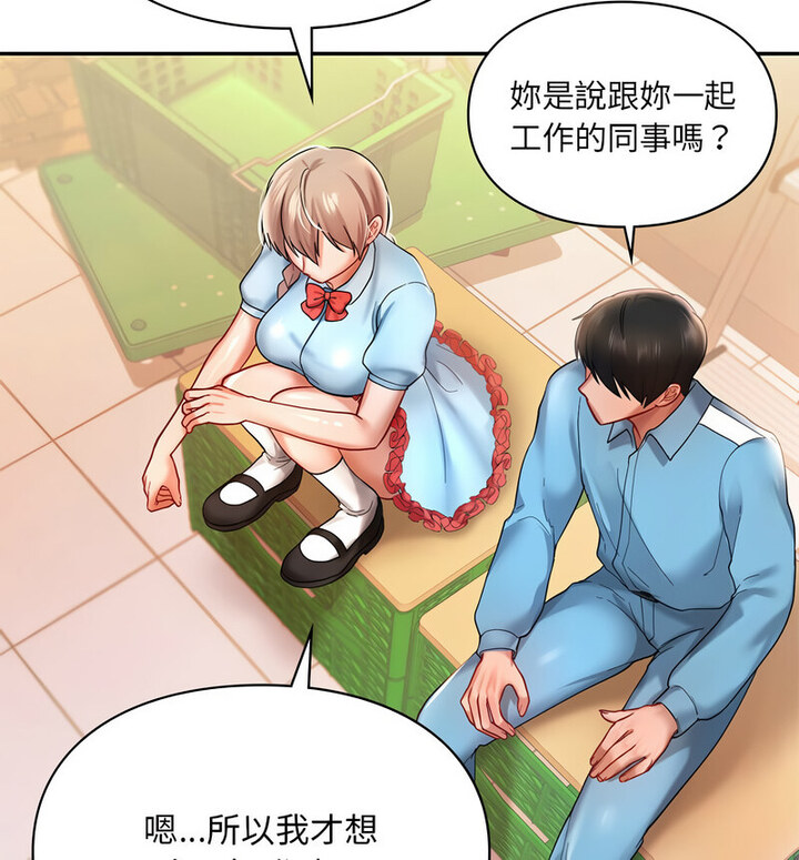 110P - 爱的游乐园/游乐园男女