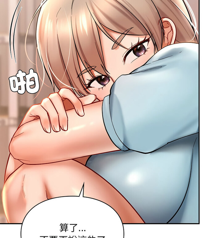 114P - 爱的游乐园/游乐园男女