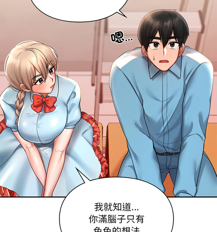 116P - 爱的游乐园/游乐园男女