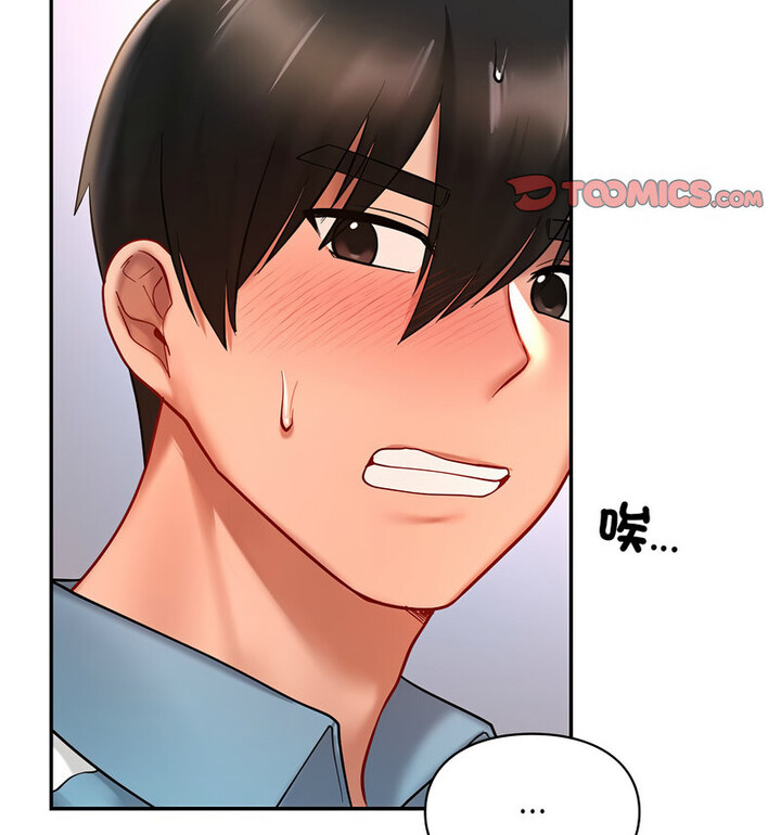 118P - 爱的游乐园/游乐园男女