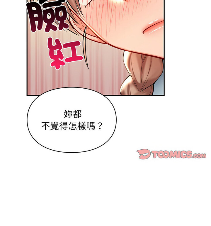 123P - 爱的游乐园/游乐园男女