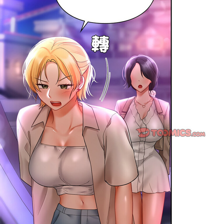 14P - 爱的游乐园/游乐园男女