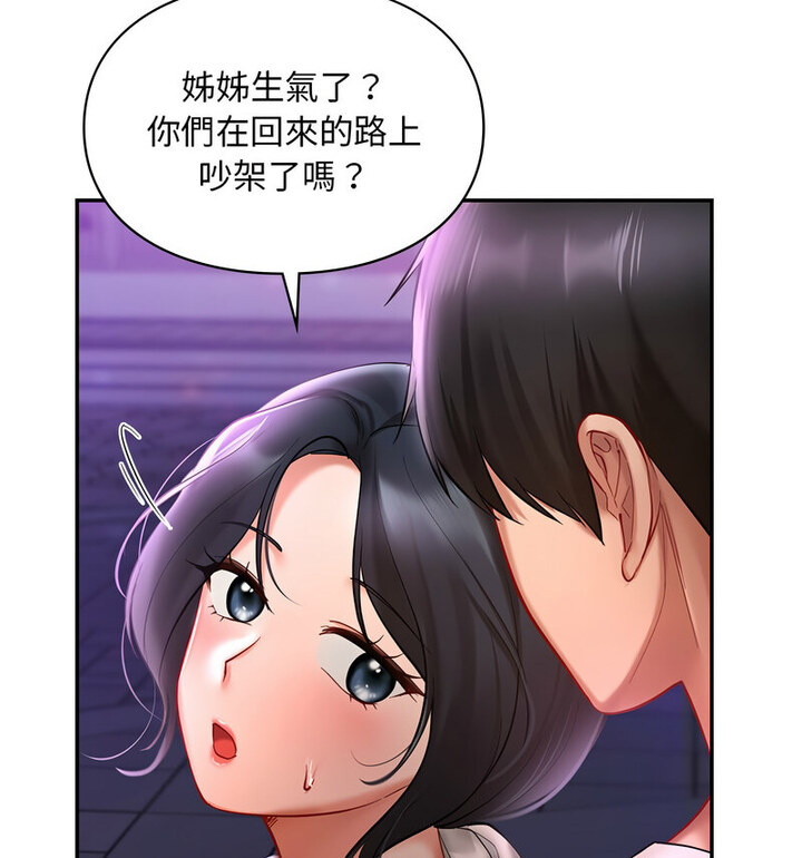 17P - 爱的游乐园/游乐园男女