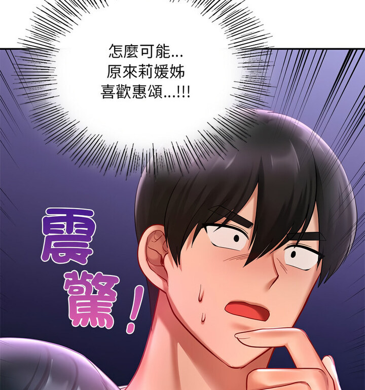19P - 爱的游乐园/游乐园男女