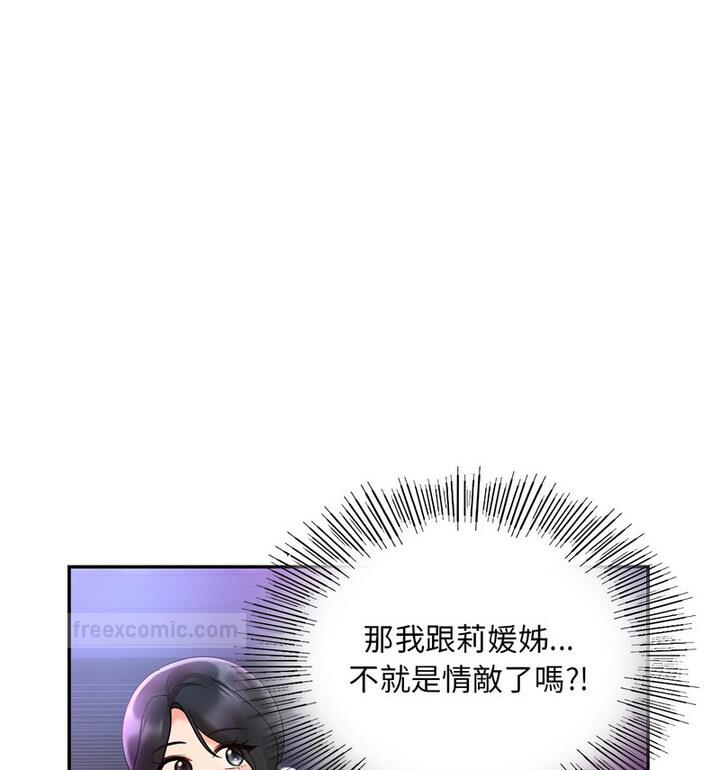 21P - 爱的游乐园/游乐园男女