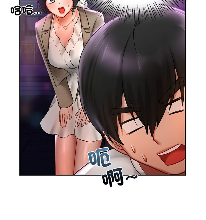 22P - 爱的游乐园/游乐园男女