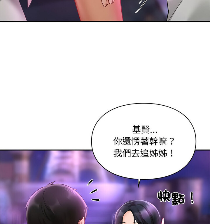 24P - 爱的游乐园/游乐园男女