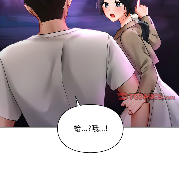 25P - 爱的游乐园/游乐园男女
