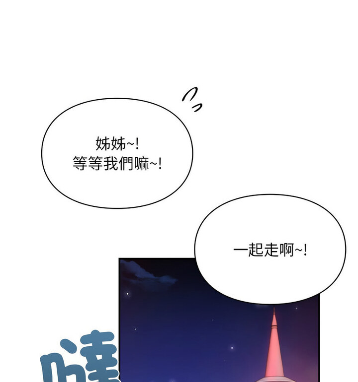26P - 爱的游乐园/游乐园男女