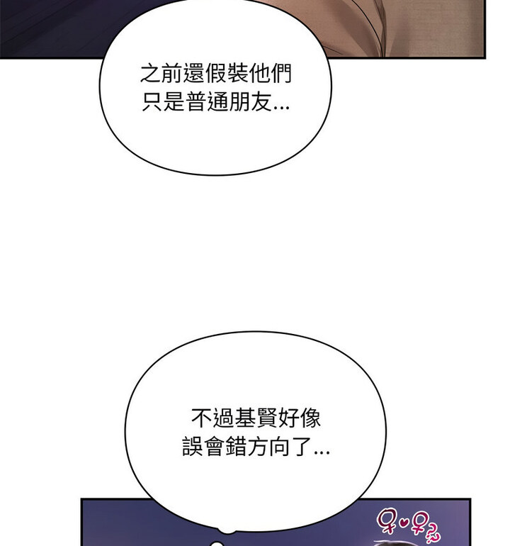 29P - 爱的游乐园/游乐园男女