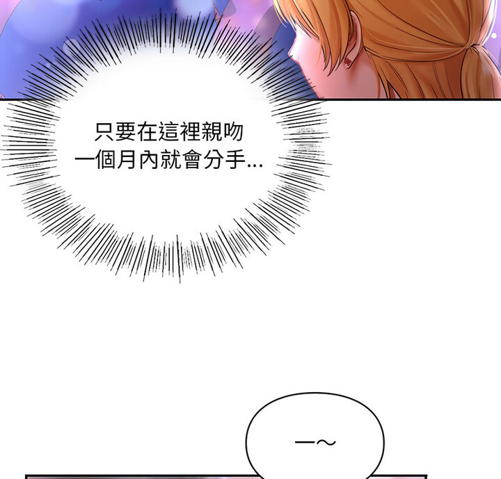 2P - 爱的游乐园/游乐园男女