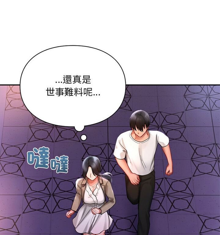 34P - 爱的游乐园/游乐园男女