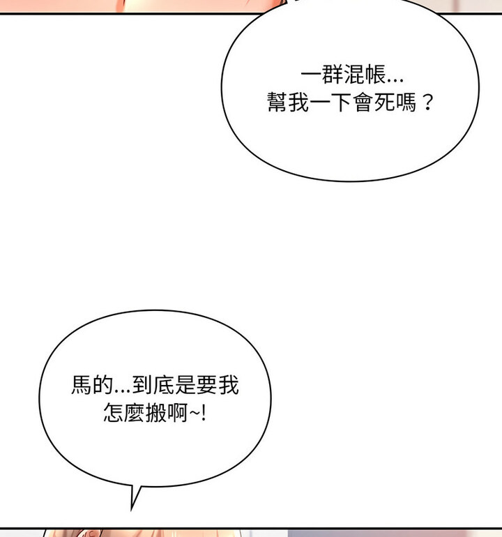 46P - 爱的游乐园/游乐园男女