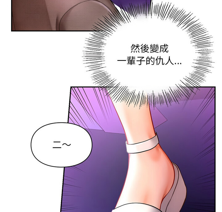 4P - 爱的游乐园/游乐园男女