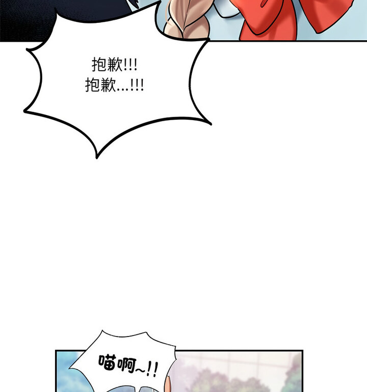 53P - 爱的游乐园/游乐园男女