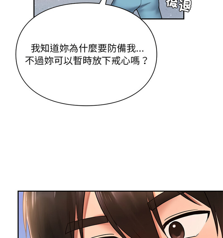 55P - 爱的游乐园/游乐园男女