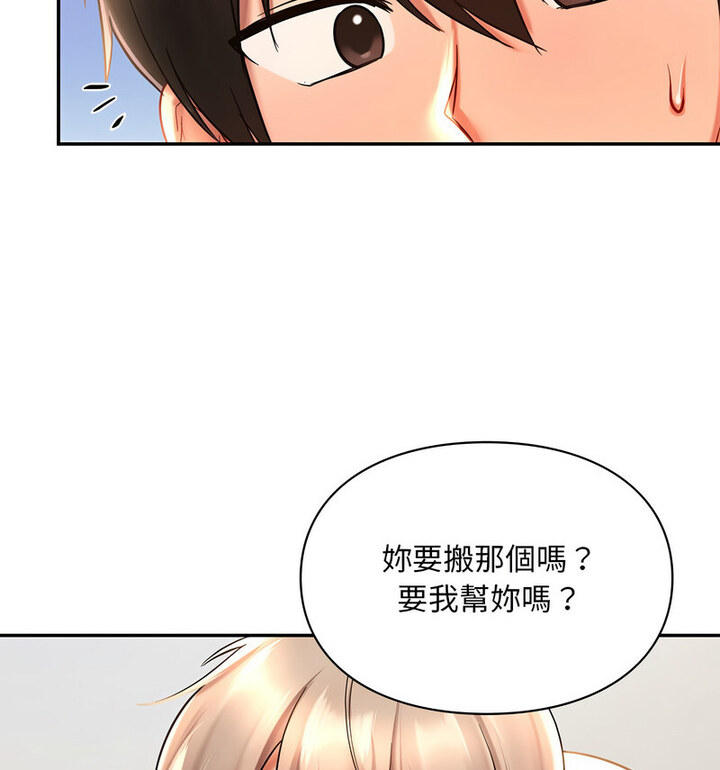 56P - 爱的游乐园/游乐园男女