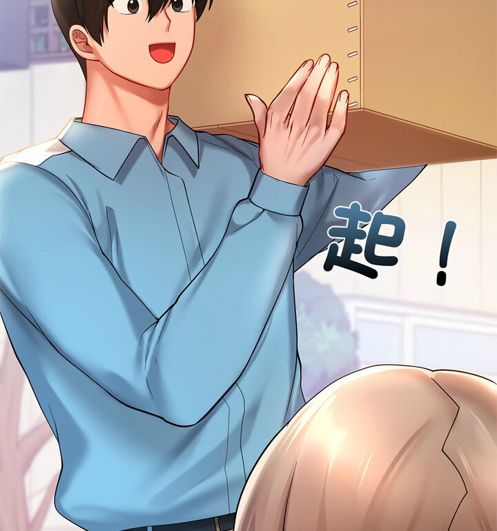 61P - 爱的游乐园/游乐园男女