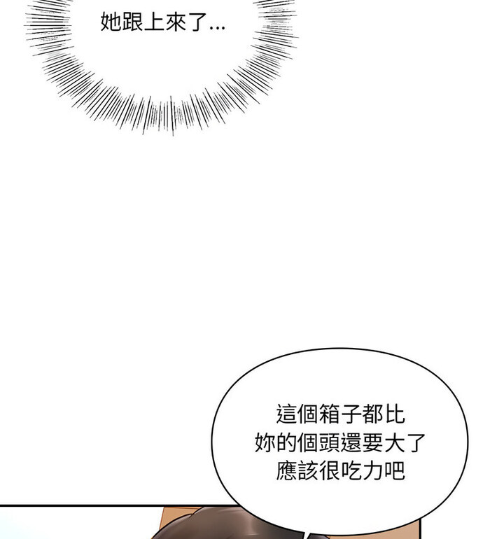 67P - 爱的游乐园/游乐园男女