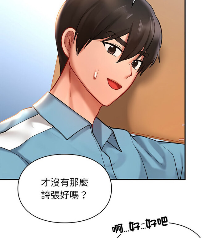 68P - 爱的游乐园/游乐园男女