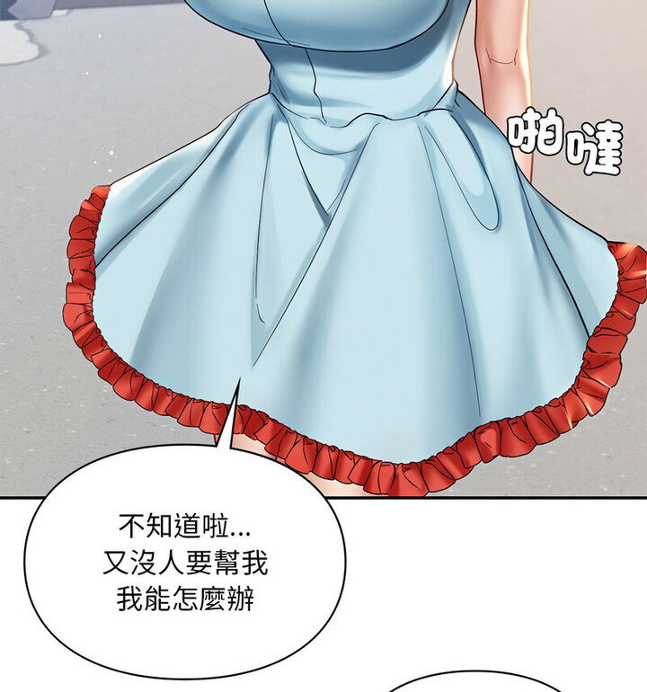 71P - 爱的游乐园/游乐园男女