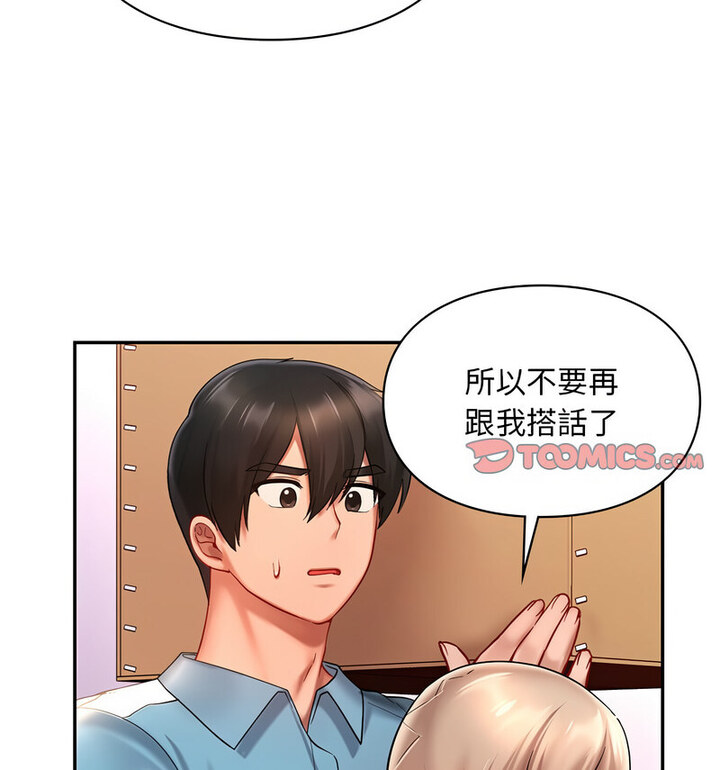 74P - 爱的游乐园/游乐园男女