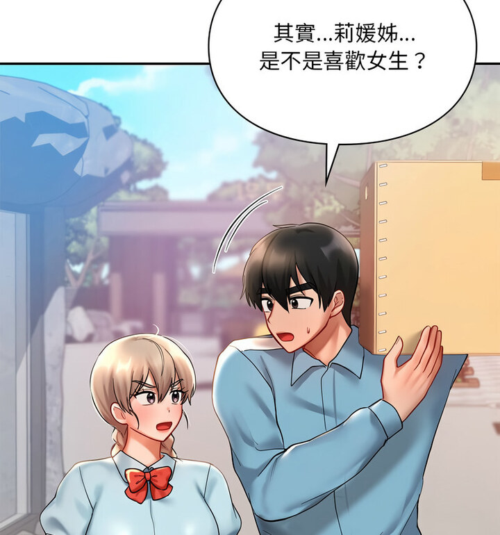 78P - 爱的游乐园/游乐园男女