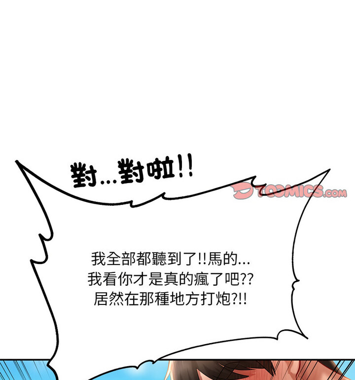 85P - 爱的游乐园/游乐园男女
