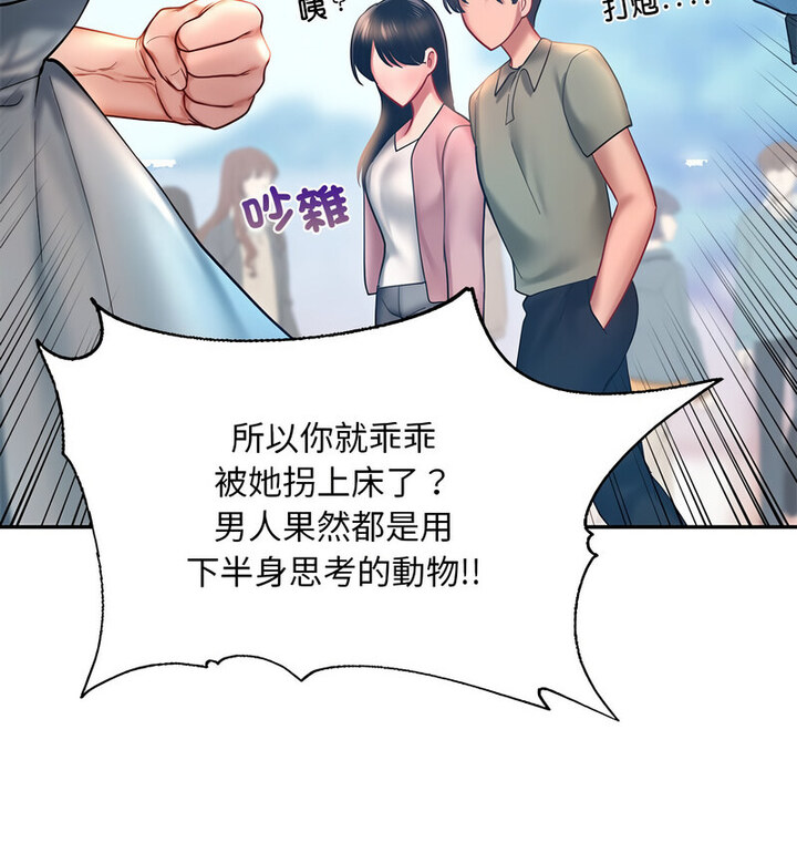 87P - 爱的游乐园/游乐园男女