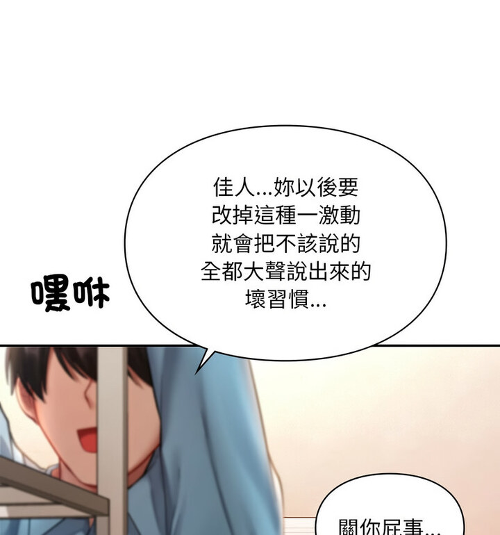 92P - 爱的游乐园/游乐园男女